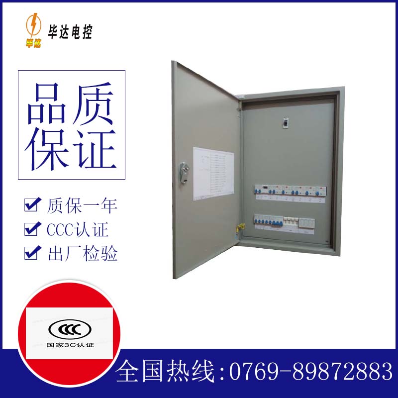 石柱成套配电箱